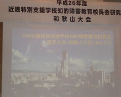 近知長和歌山大会.jpg