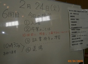 高卒業式練習時程.jpg