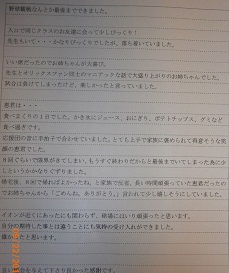 ﾛｰﾀﾘお礼富垣ｻﾝ.jpg