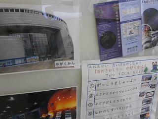 4年体験学習科学館.jpg
