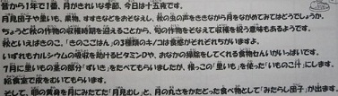 9月旬の給食説明.jpg