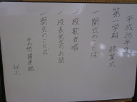 H261学期終業式.jpg