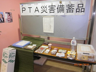 PTA防災 (1).JPG