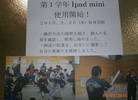 ipabmini使用開始.jpg