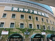 甲子園.jpg