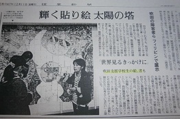 ﾌｨﾘｯﾋﾟﾝ新聞sぢょう.jpg