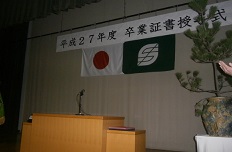 H27小中卒業式式壇.jpg