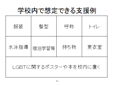 lgbt5.png