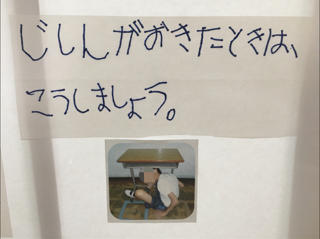 防災学習_03.jpg