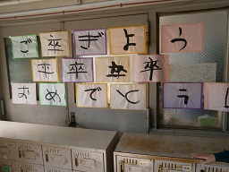 おめでとう１.JPG