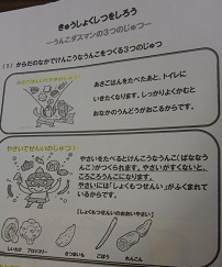 きゅうしょくしつをしろう.jpg