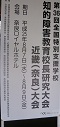 なら大会看板.jpg