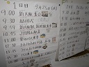 中修学旅行日程.jpg