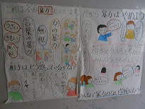 体罰防止掲示物.jpg