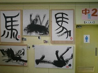 作品展中書.jpg