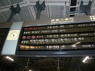 修学旅行出迎え.jpg