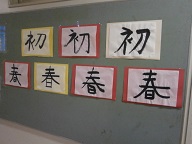 初春.jpg