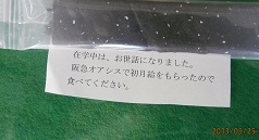 初給料でお礼.jpg