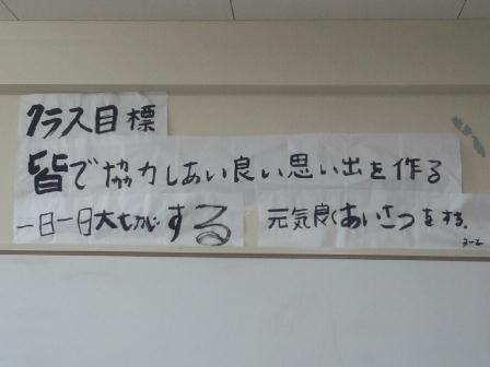 圧縮　朝の会DSC_2399.jpg
