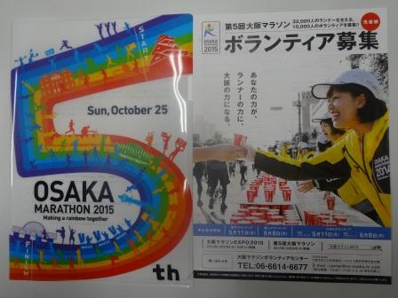 大阪マラソン　DSC02865.jpg