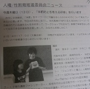 安全研修.JPG