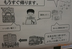 宿泊掲示.JPG