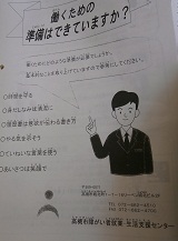 就・生支援ｾﾝﾀｰﾊﾟﾝﾌ.jpg