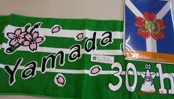 山田記念品.JPG