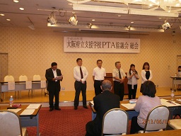府支P総会.jpg