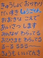 役選替歌歌詞.jpg