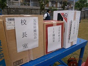 持ち出し.JPG