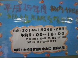 校内作品展案内.jpg