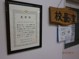 校長室前.JPG