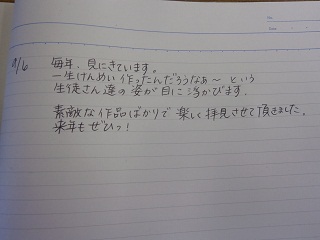 槻の木感想.jpg