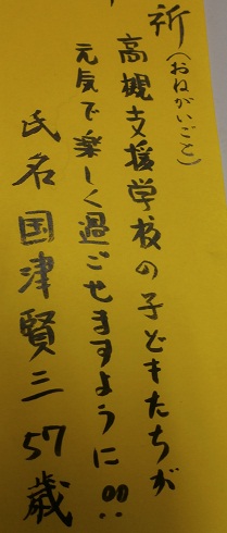 短冊2013.JPG