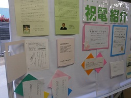 祝電.JPG