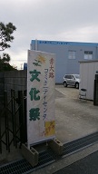 赤大路文化祭正門.jpg