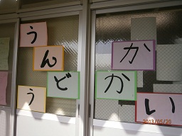 運動会掲示.JPG