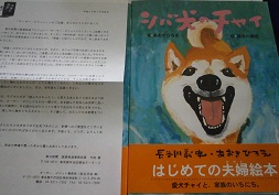 長谷川義史絵本朝日ｵｰｻｰﾋﾞｼﾞｯﾄ.jpg