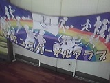 高槻UC.jpg