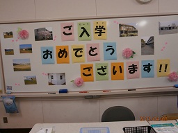 高1-1入学日黒板.jpg