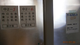 ｸｰﾙｽﾎﾟｯﾄ.JPG