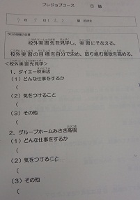 ﾌﾟﾚｼﾞｮﾌﾞ2最初ﾌﾟﾘﾝﾄ.jpg
