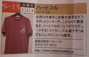 ﾛﾊｽ案内.jpg