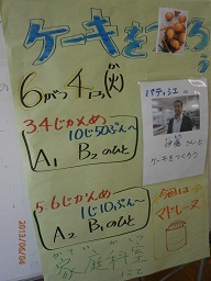 0604ﾊﾟﾃｨｼｴ (1).JPG