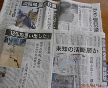 130413地震新聞.jpg