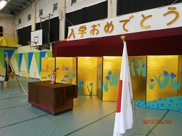 H25入学旗図.JPG