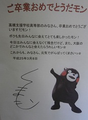 kumamonn.JPG