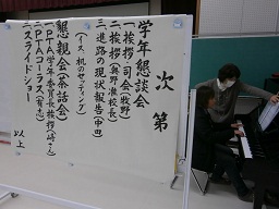 sawakai1.JPG