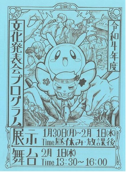 https://www.osaka-c.ed.jp/blog/takatsukikita/okutani/31645100b567b8b87ea32572e7e71f79_10.jpg